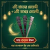 ২টি হাতের মেহেদী + ১টি নখের মেহেদী