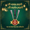 ১টি হাতের মেহেদী + ২টি নখের মেহেদী