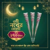 ৩টি নখের মেহেদী