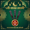৩ টি হাতের মেহেদী
