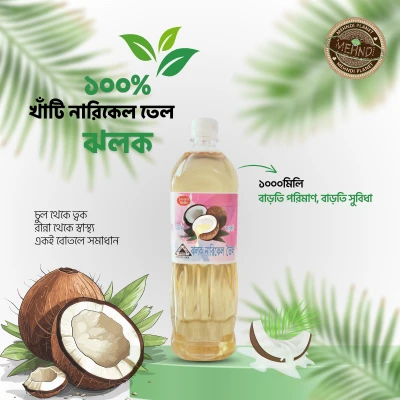 Natural Coconut OIL- 1000 ml