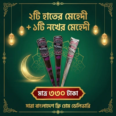২টি হাতের মেহেদী + ১টি নখের মেহেদী