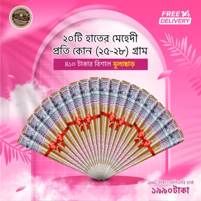 20 Organic Mehndi (25-28 grams) Per Cone