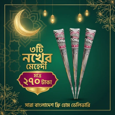 ৩টি নখের মেহেদী