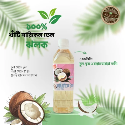 Natural Coconut OIL- 500 ml