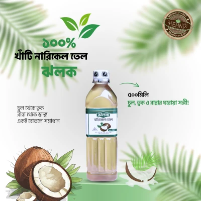 Natural Coconut OIL- 500 ml