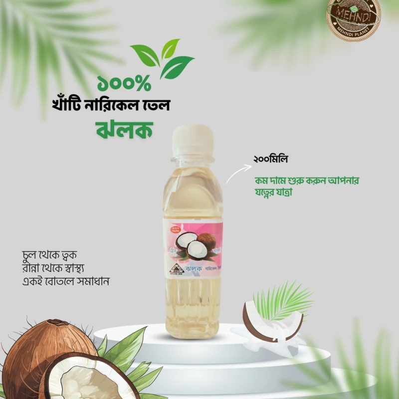 Natural Coconut OIL- 200 ml