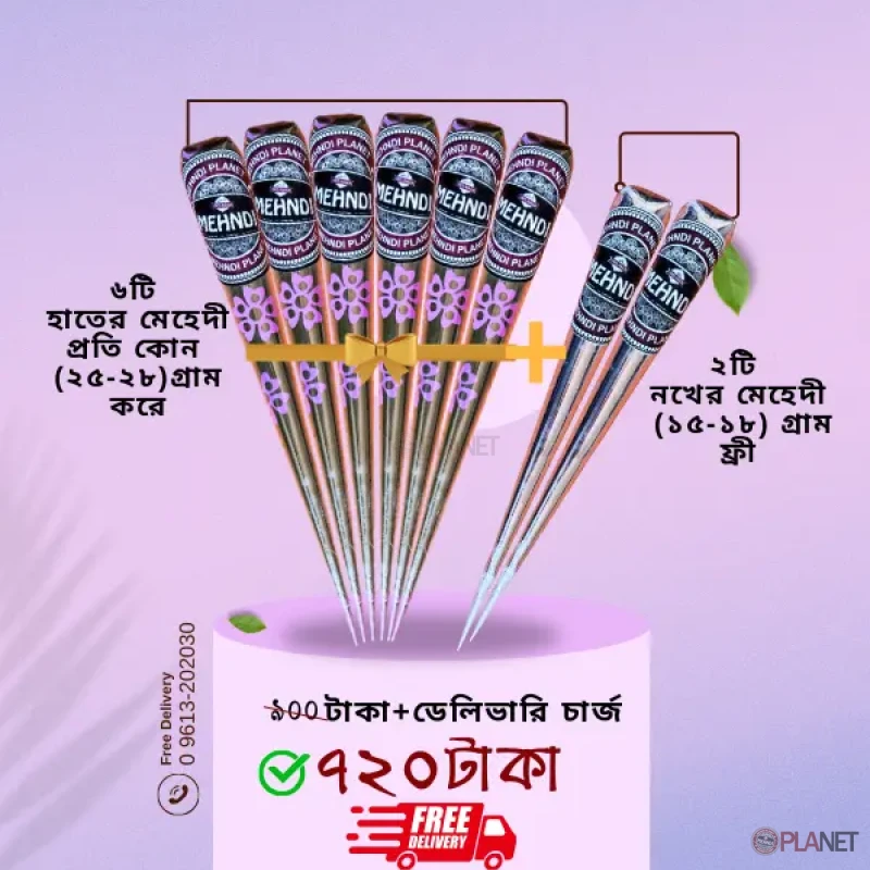 ৬টি হাতের মেহেদী নিলে ২টি স্পেশাল নখের মেহেদী ফ্রী।