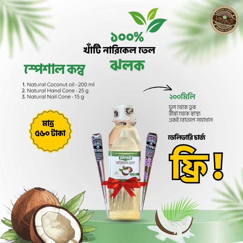 Special Combo pure coconut oil with organic mehndi