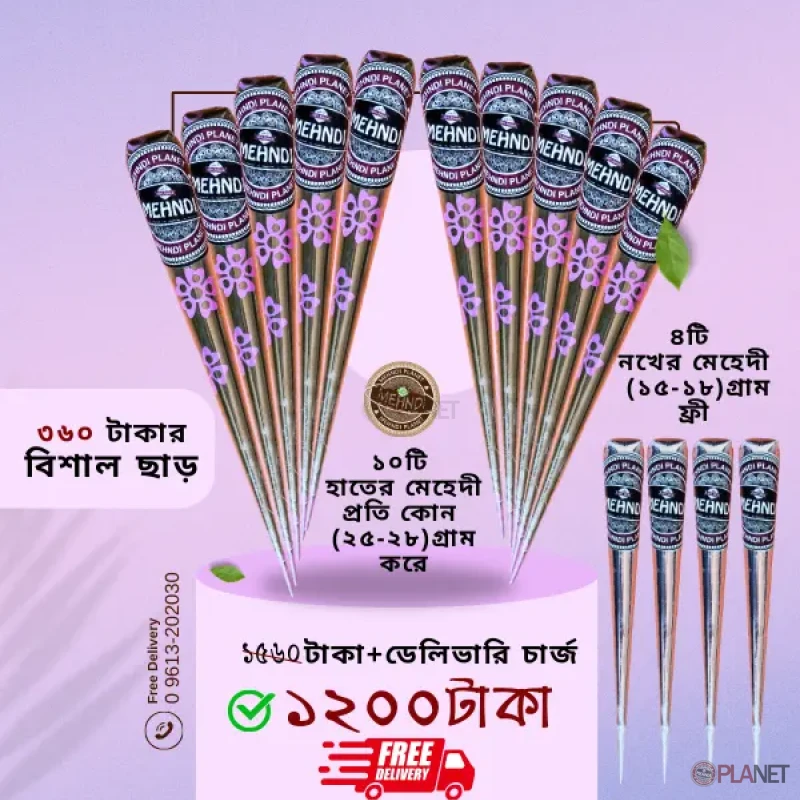 ১০টি হাতের মেহেদী নিলে ৪টি স্পেশাল নখের মেহেদী ফ্রী।