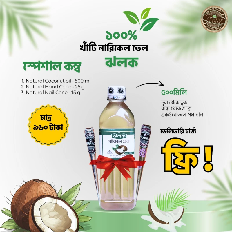100% pure coconut oil with organic mehndi